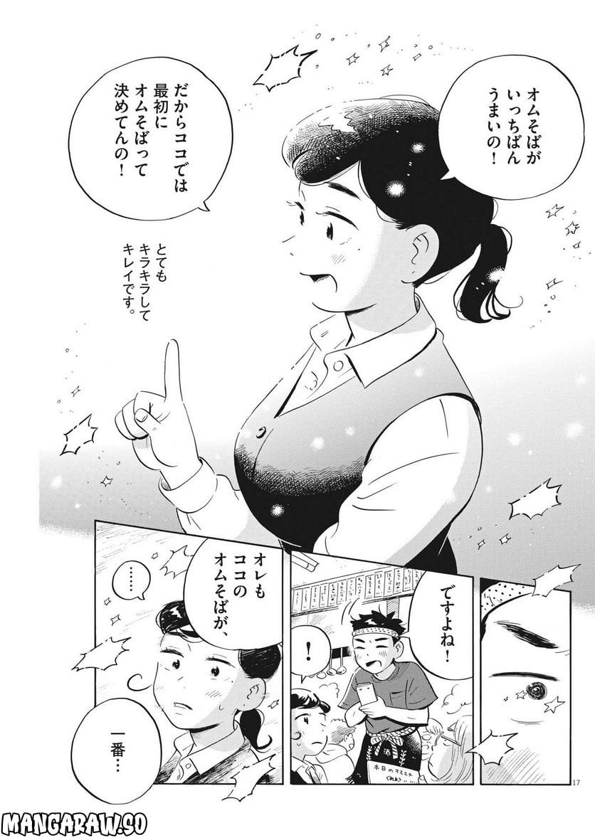 17