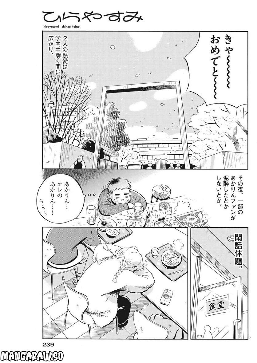 7