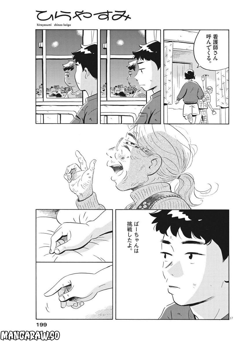 17