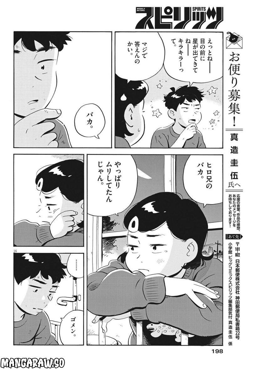 16