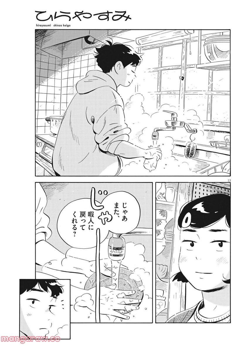 13