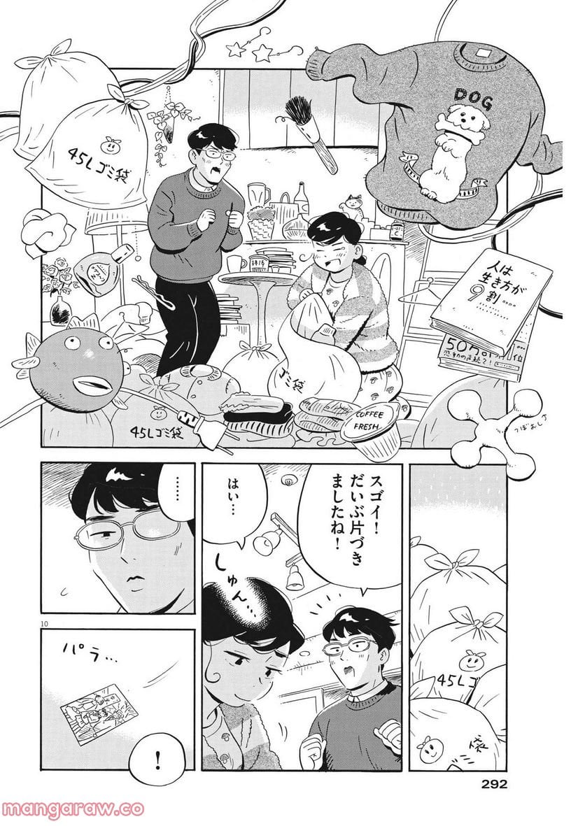 10