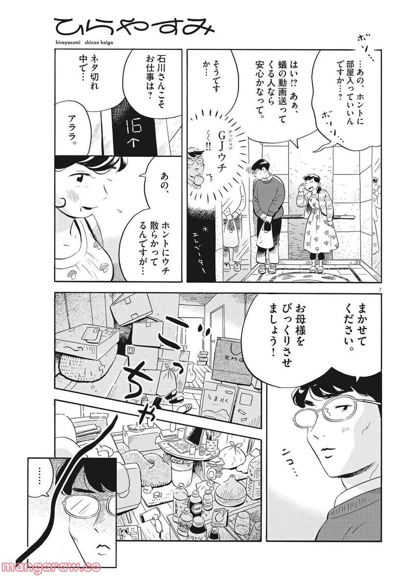 7