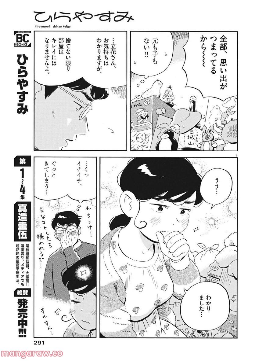 9