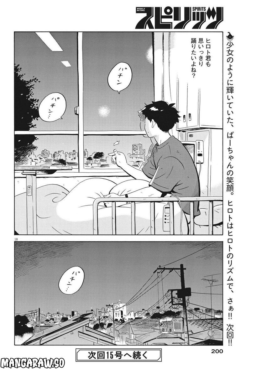 18