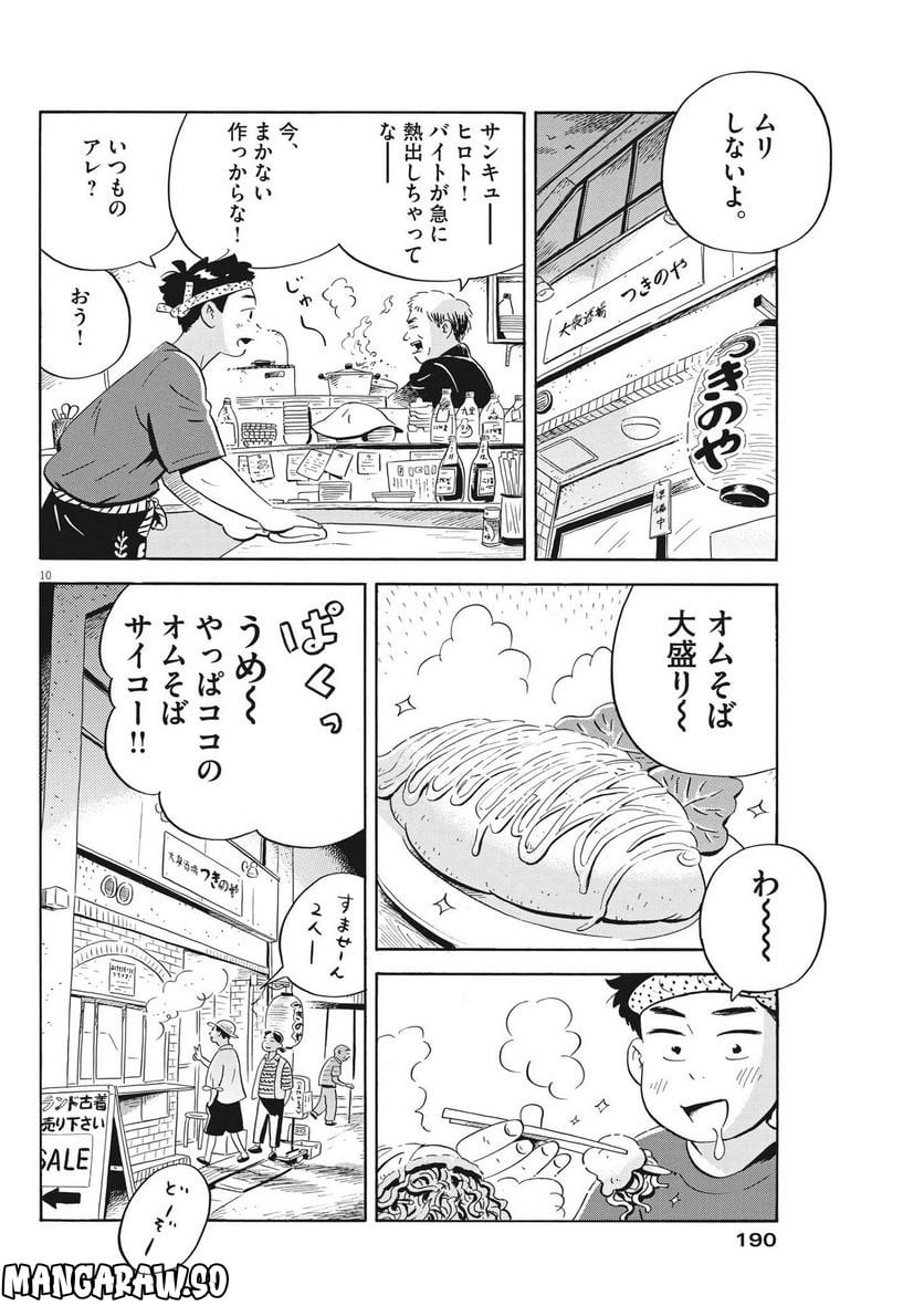 10