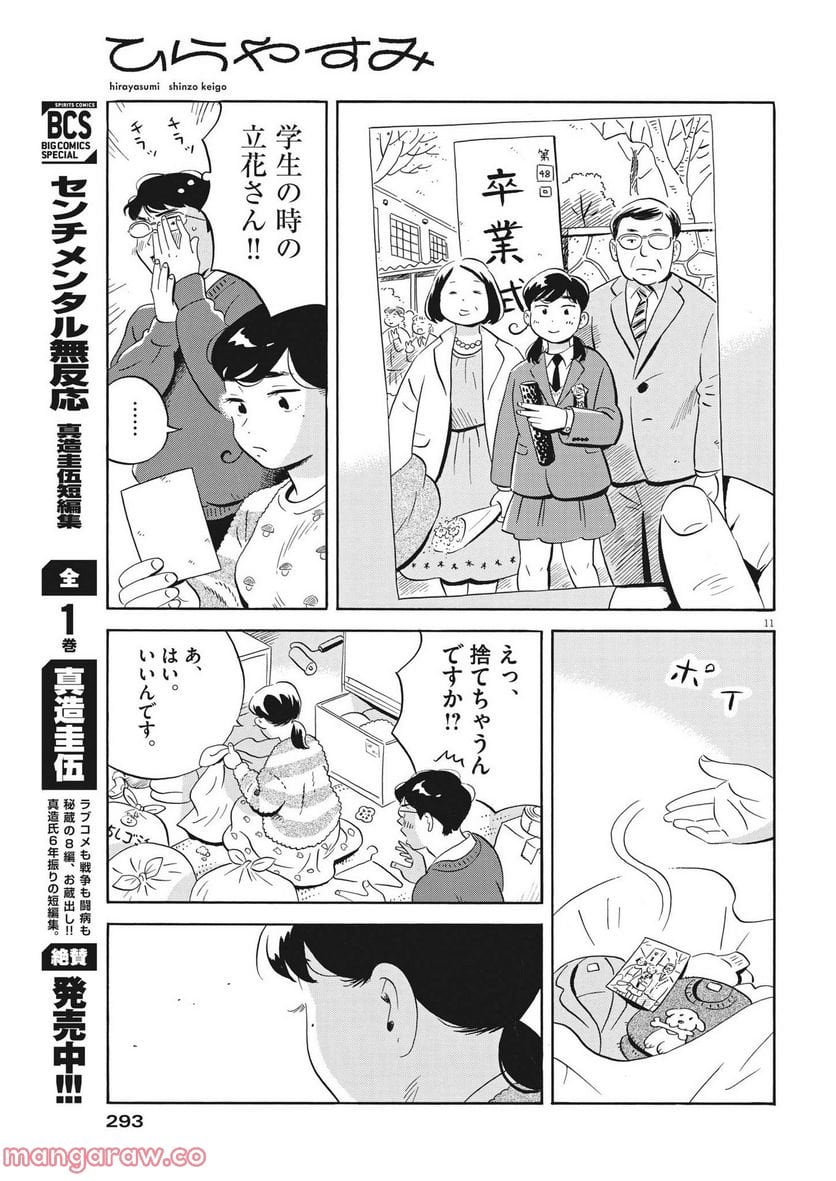 11