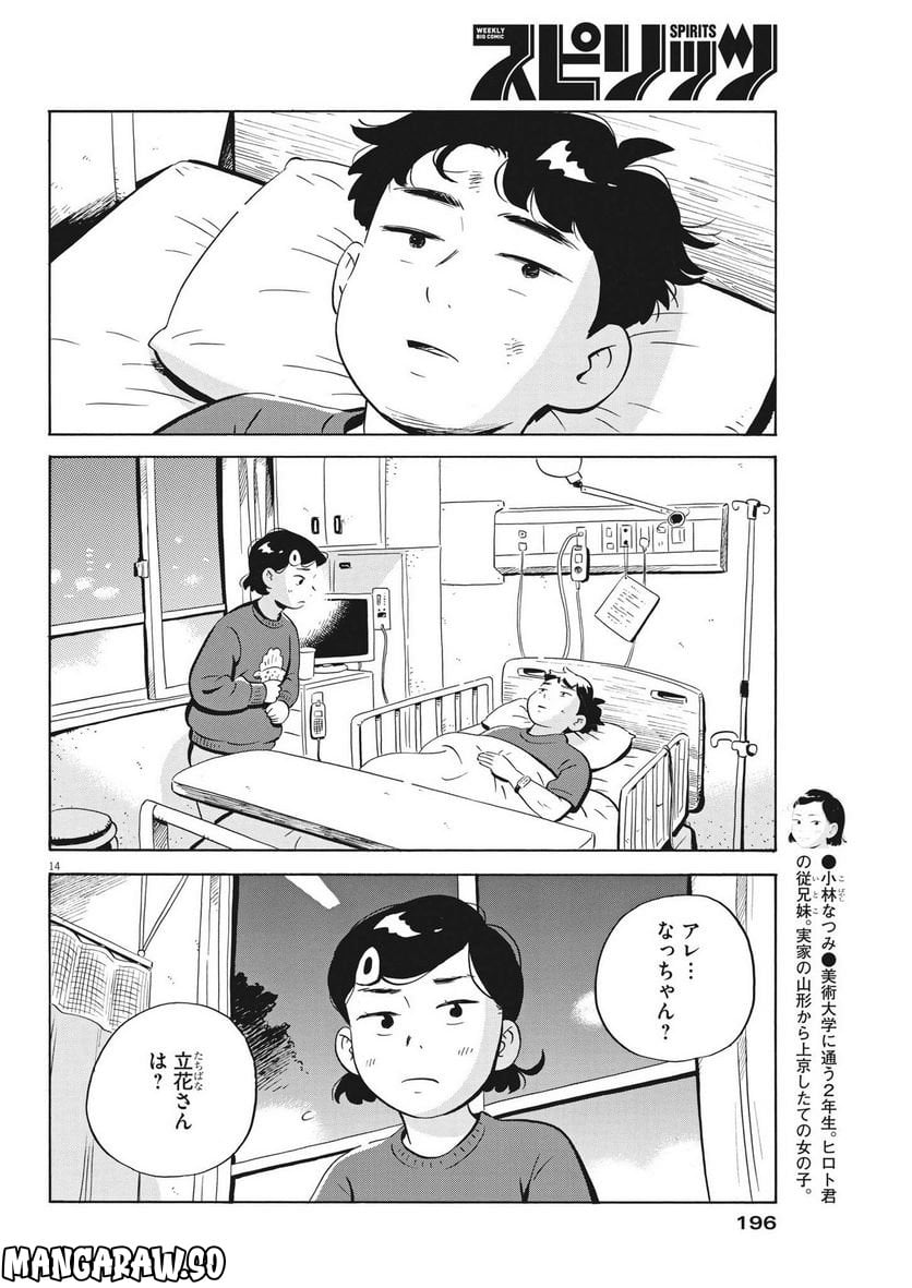 14