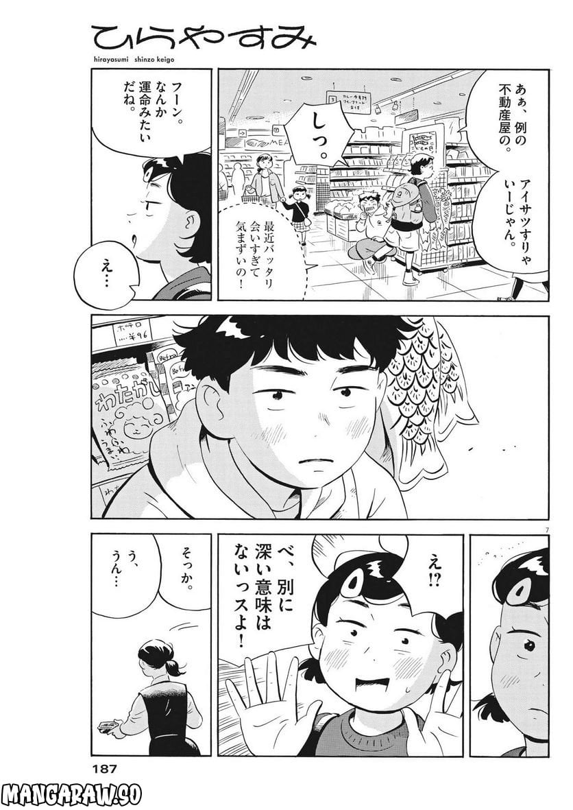 7