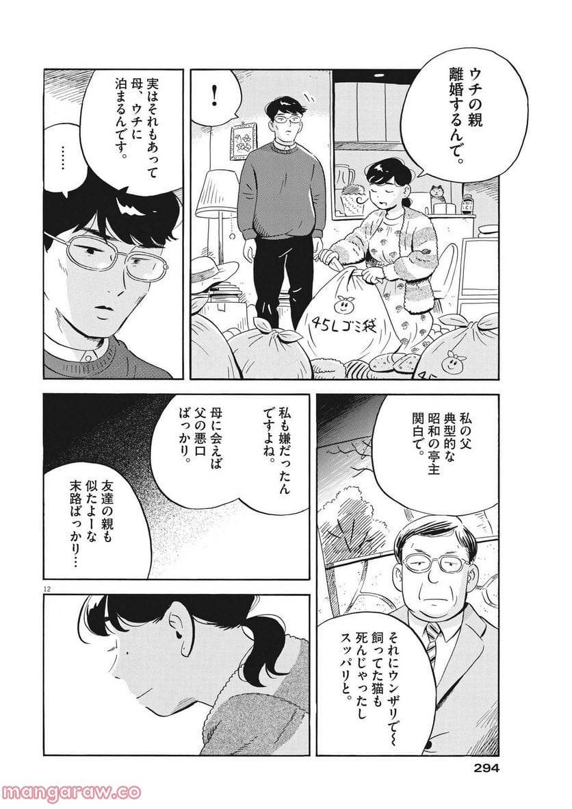 12