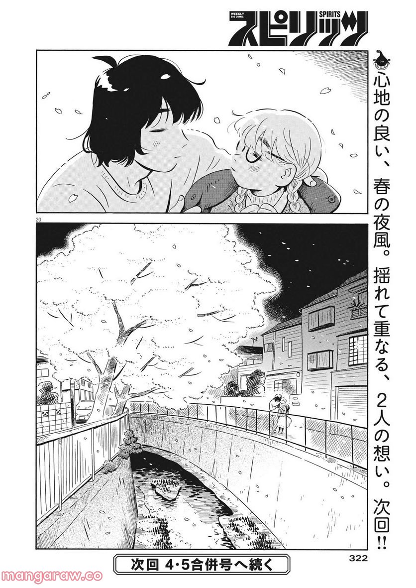 20