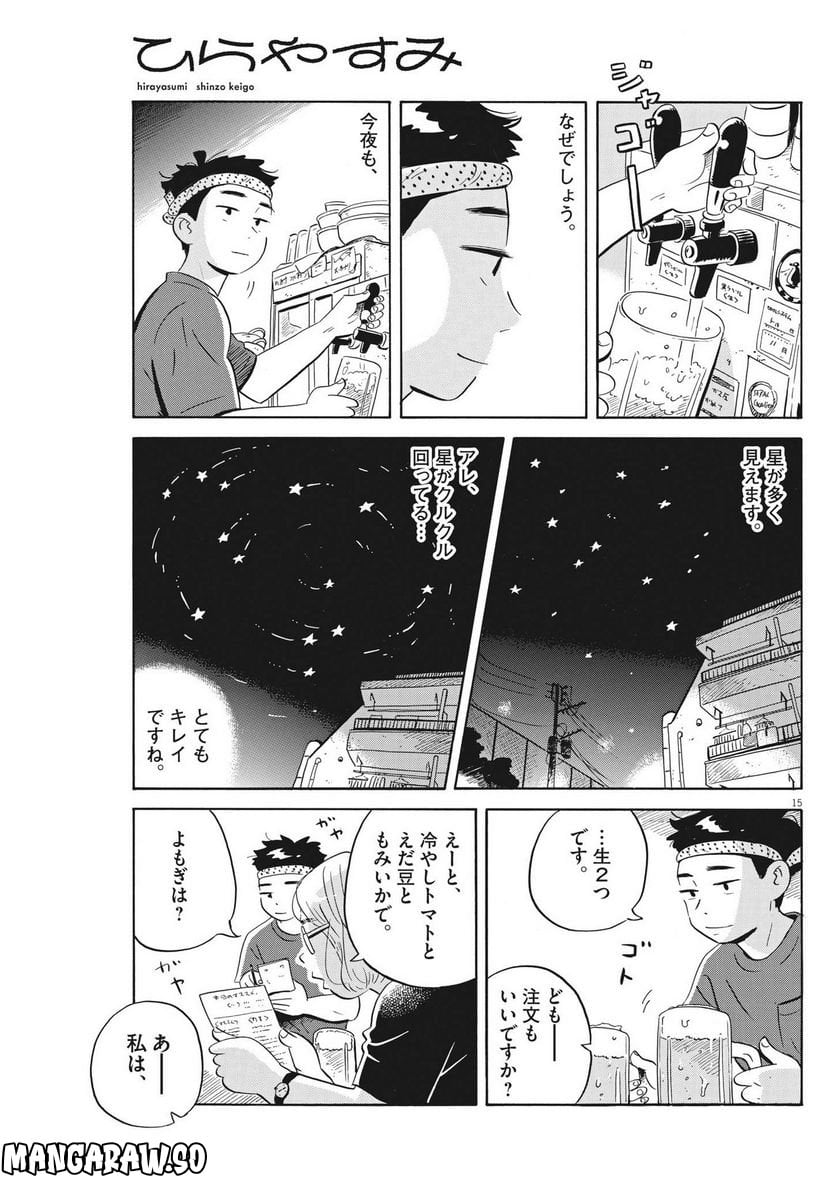 15
