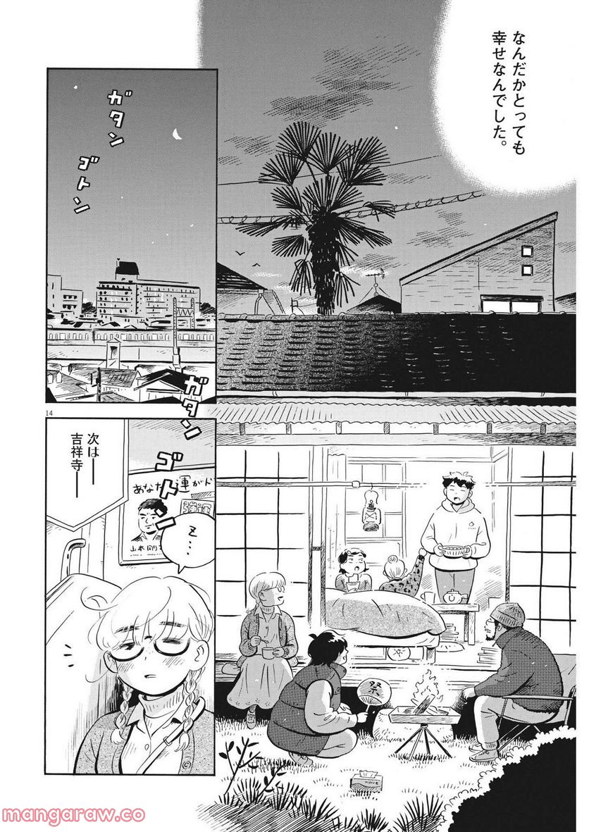 14