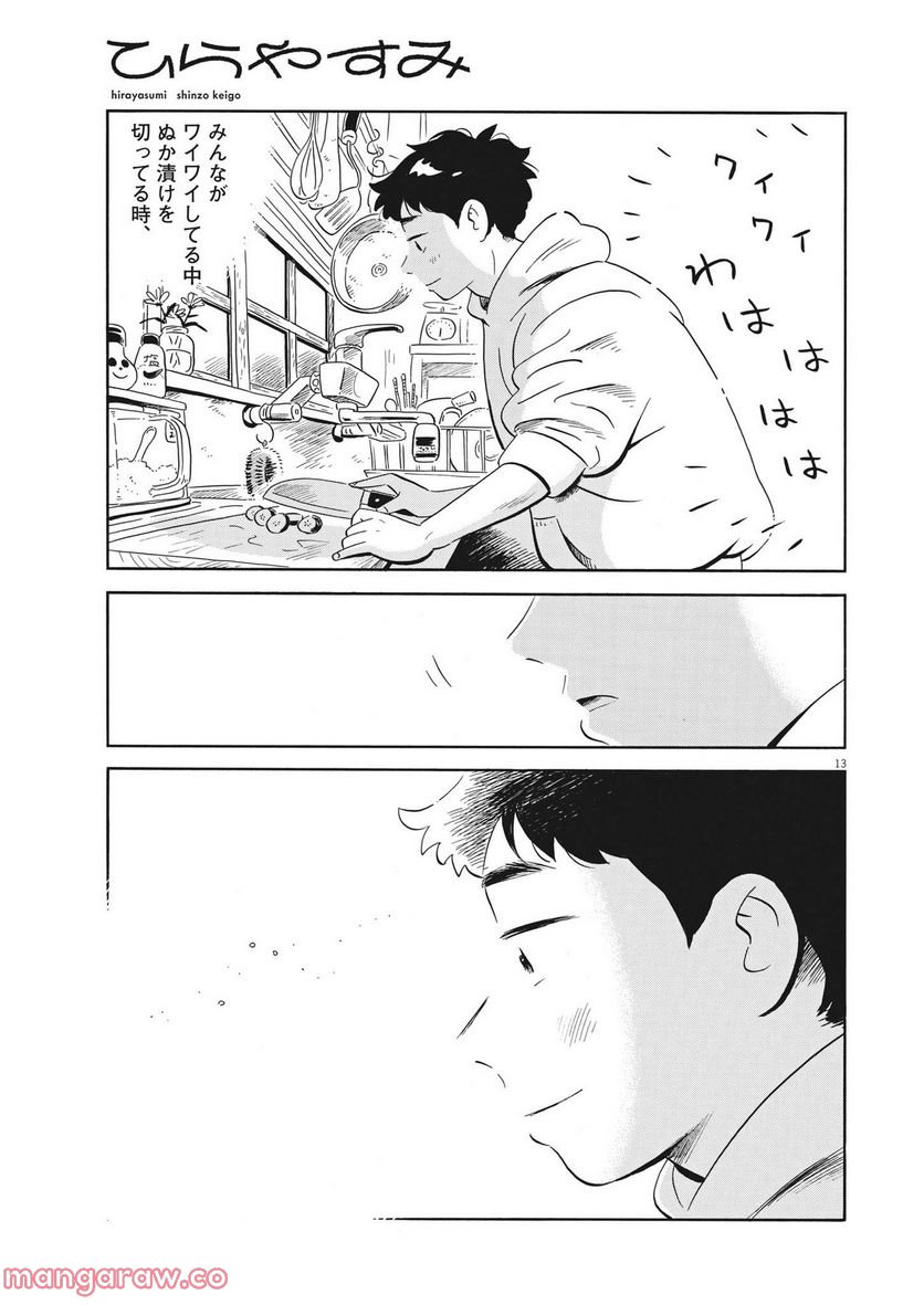 13