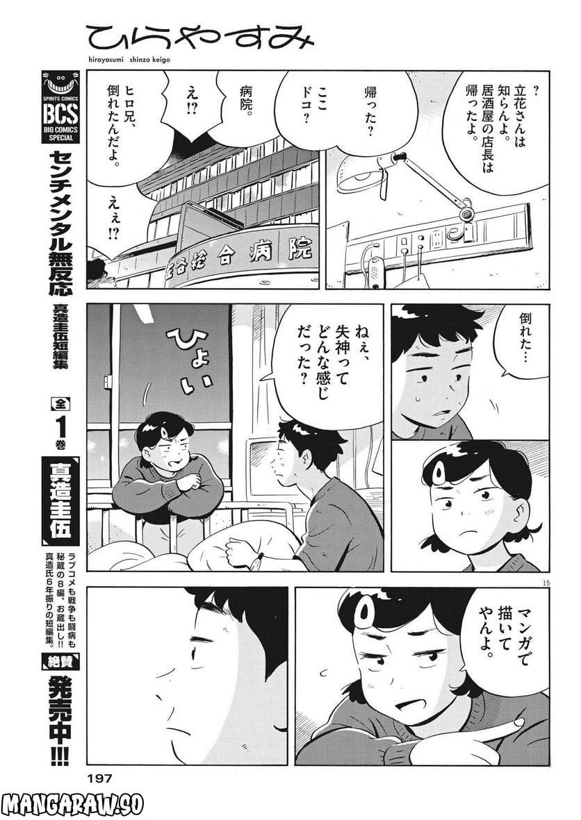 15