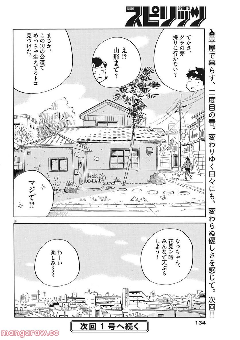 16