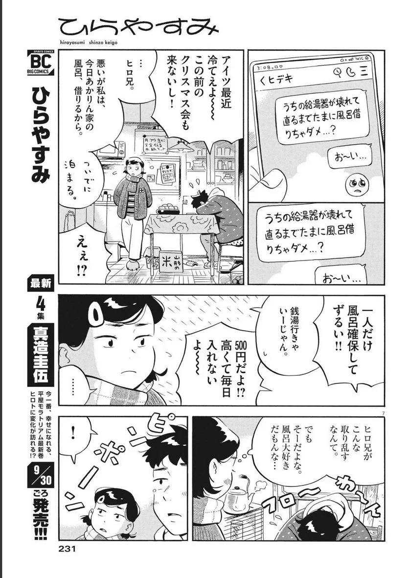 7