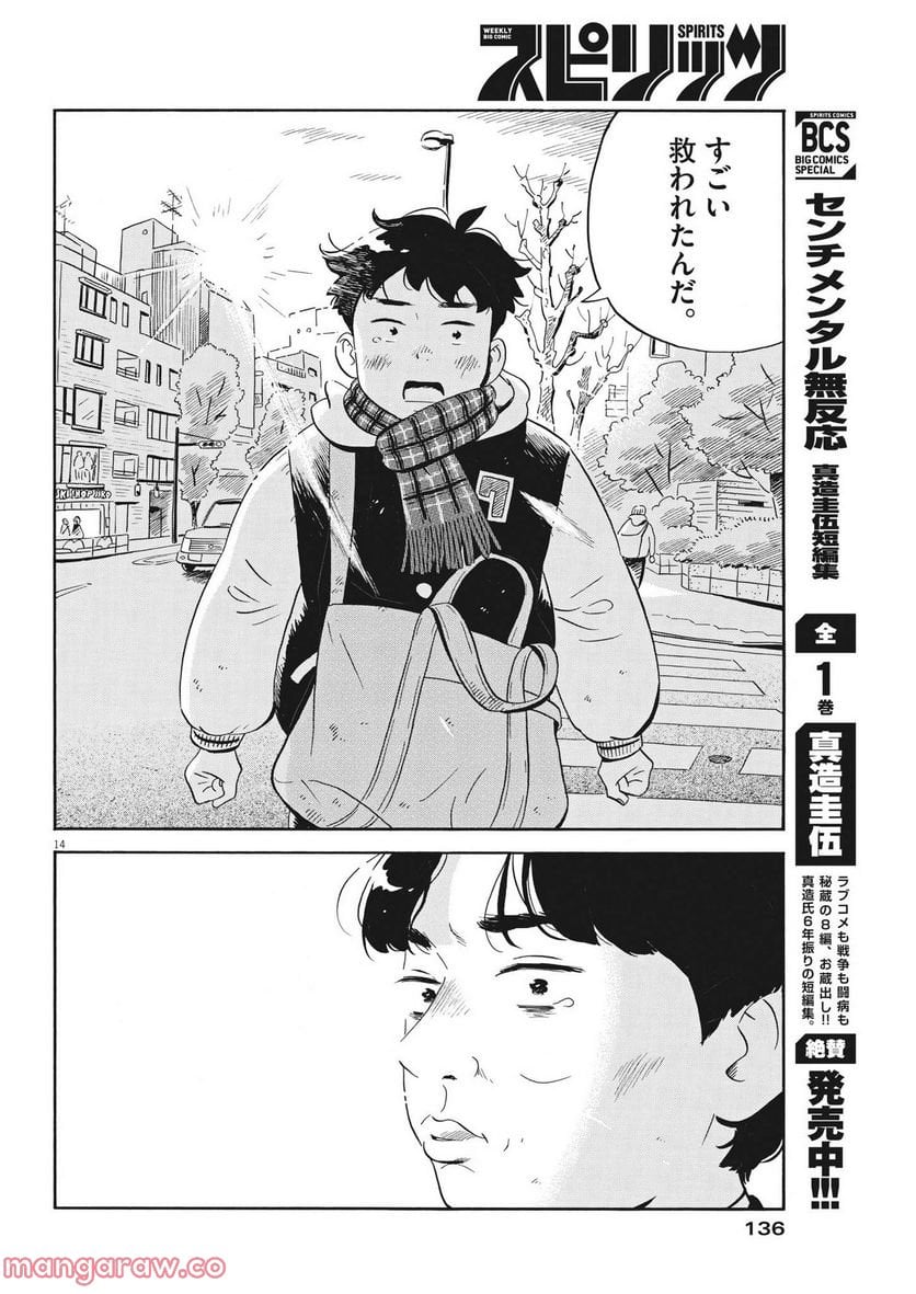 14