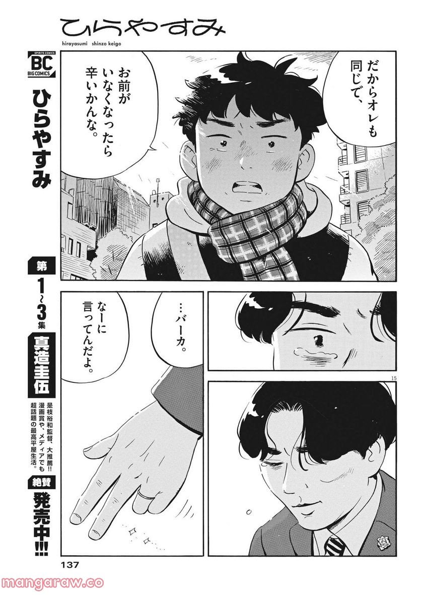 15
