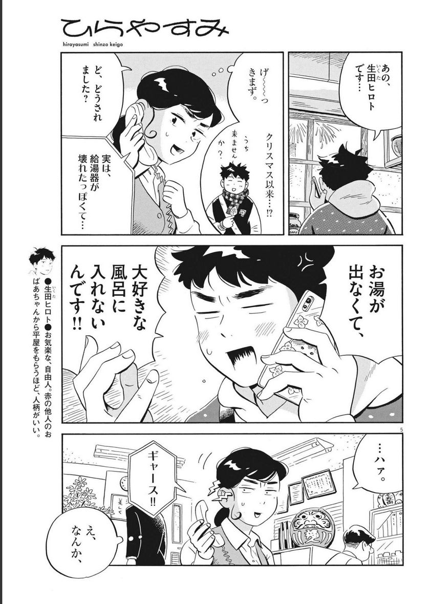 5