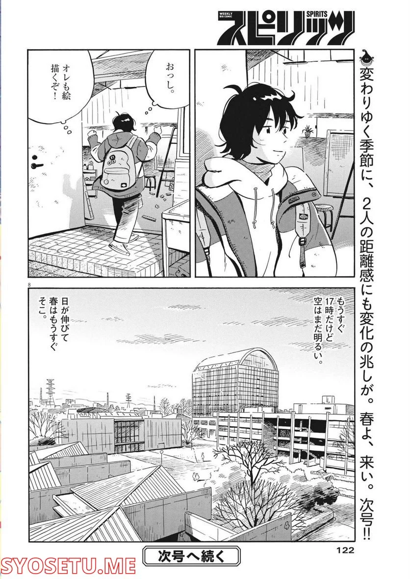 8