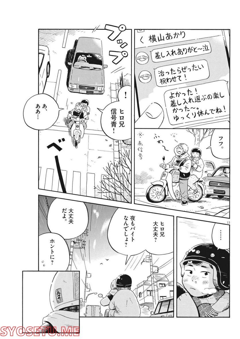 13