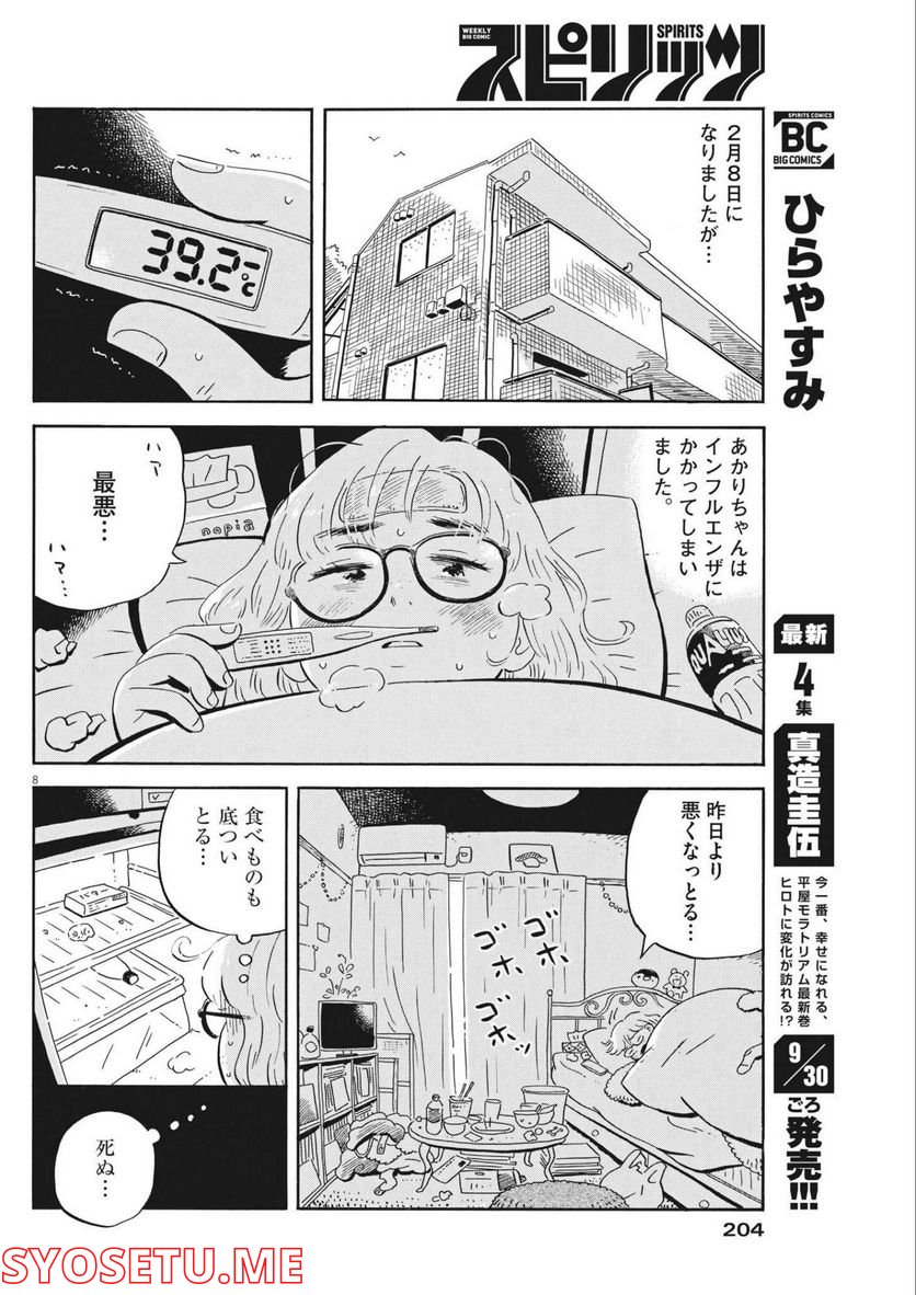 8
