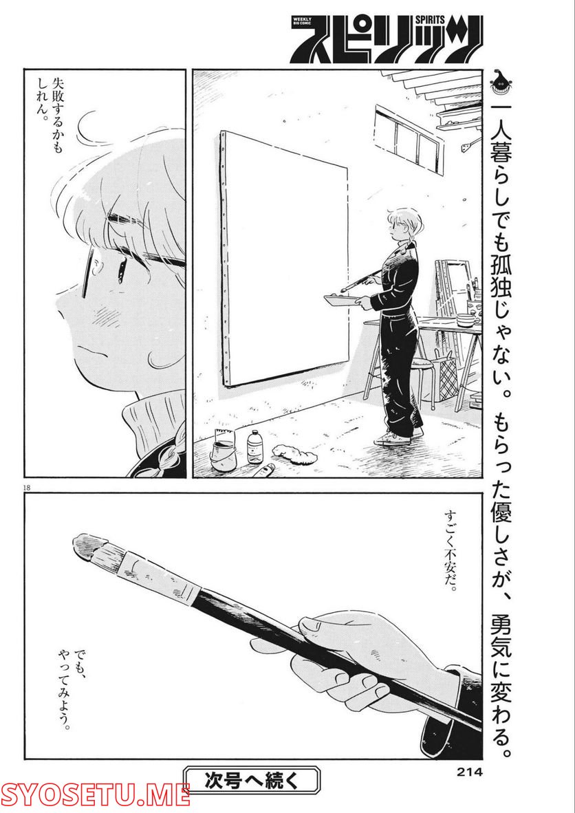 18