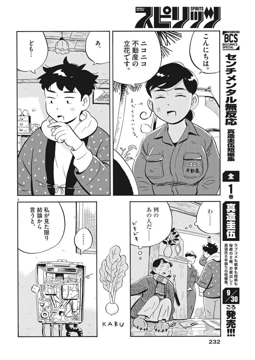8