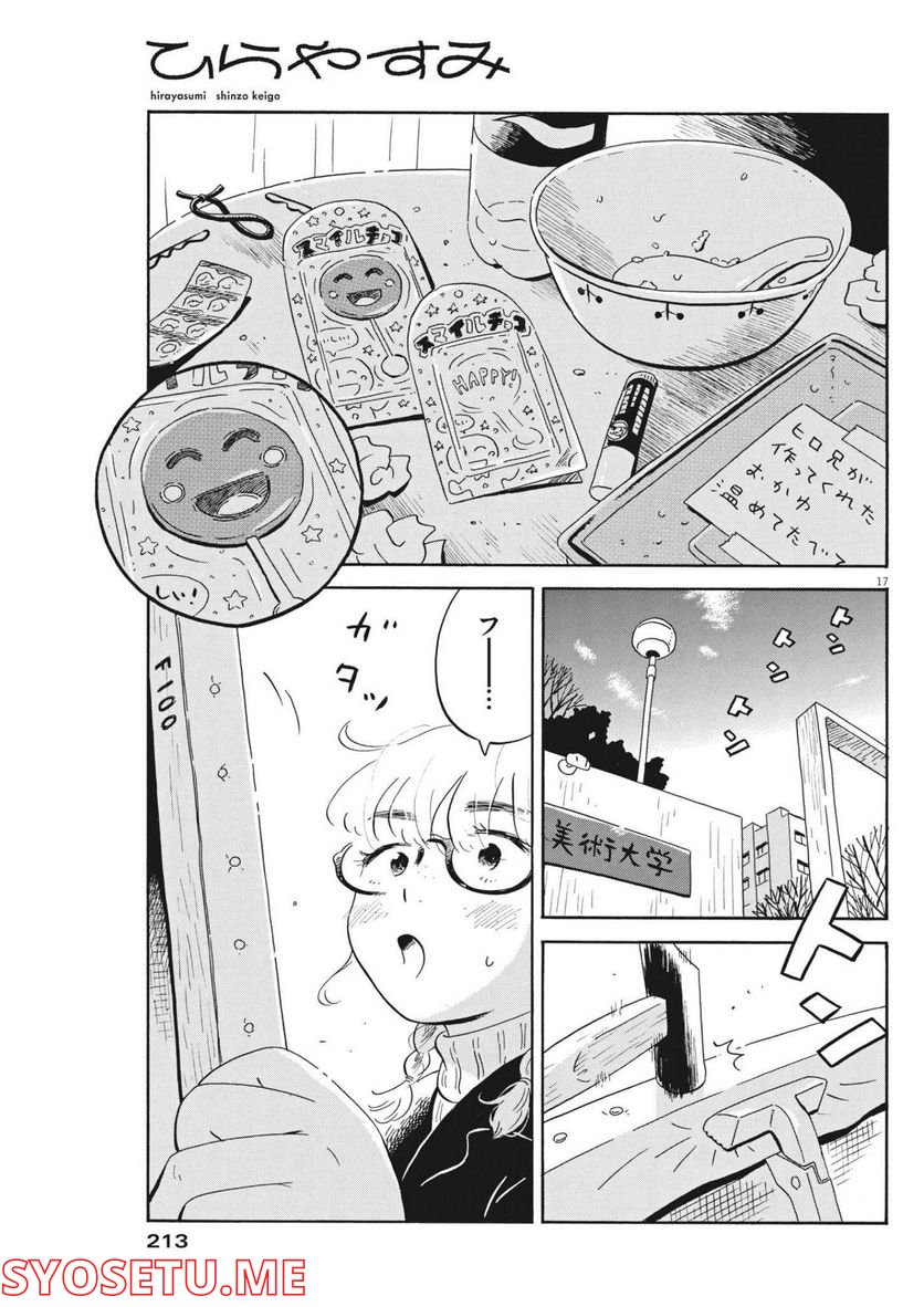 17