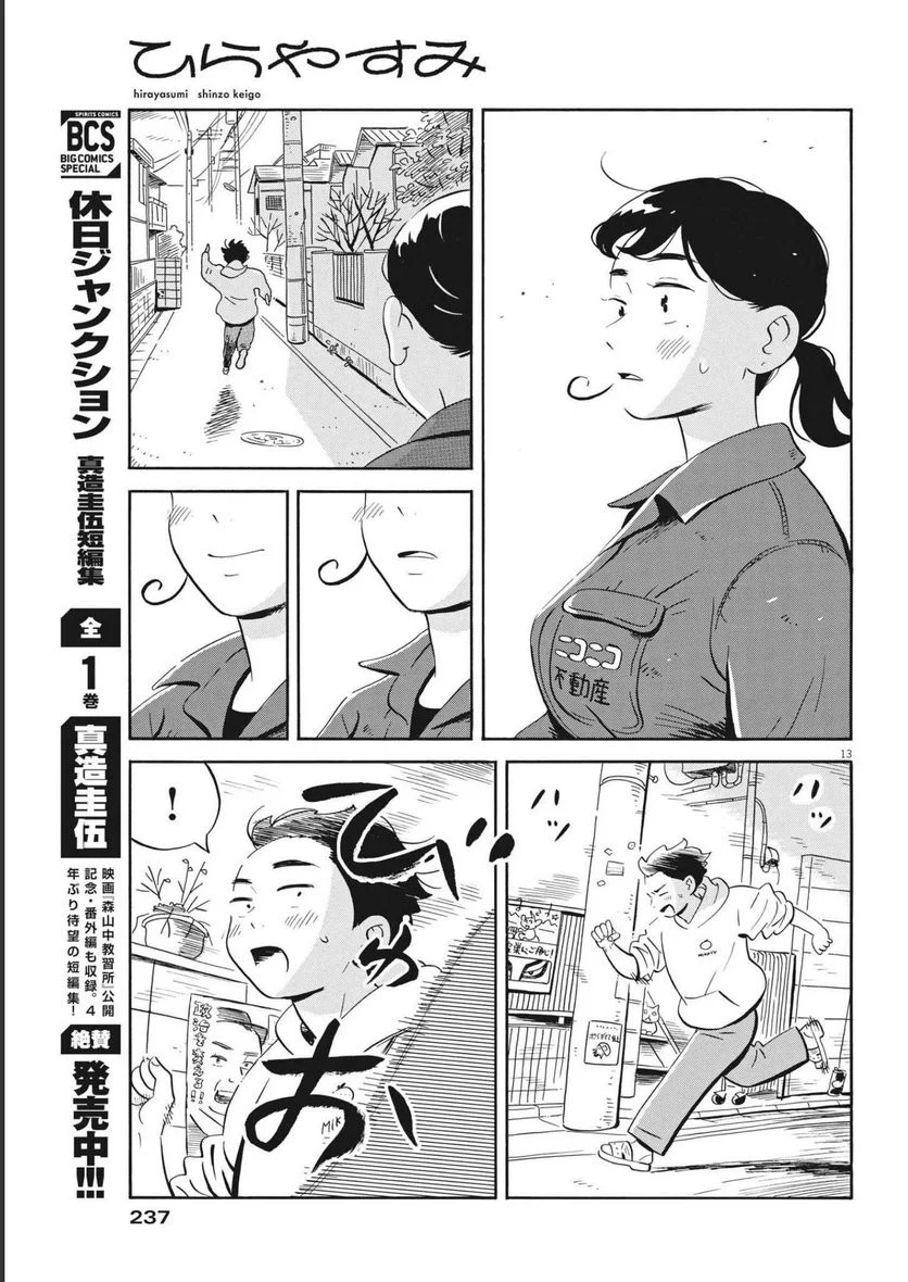 13