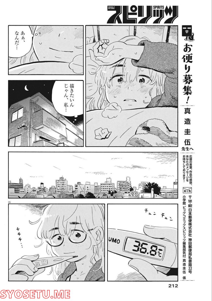16