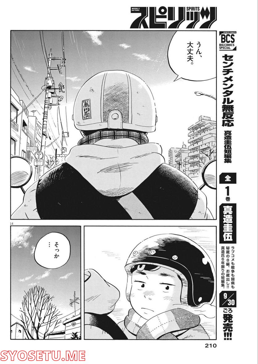 14