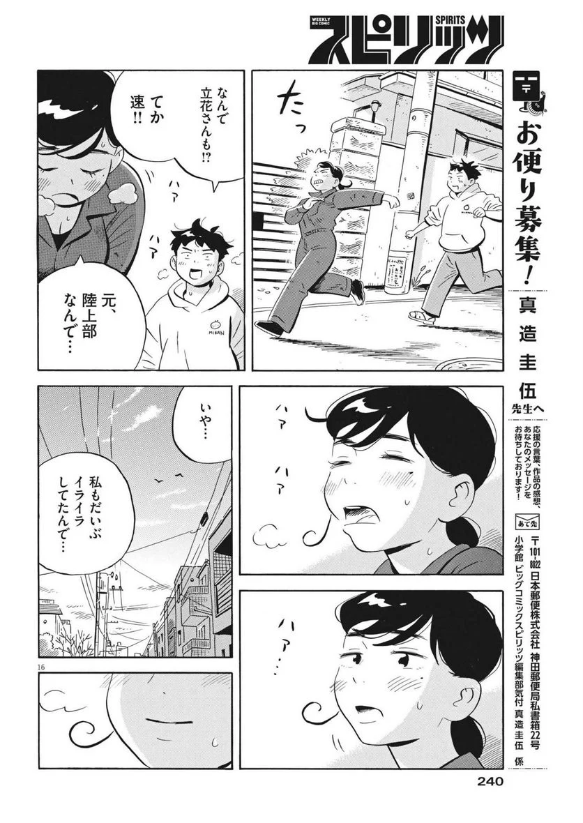 16