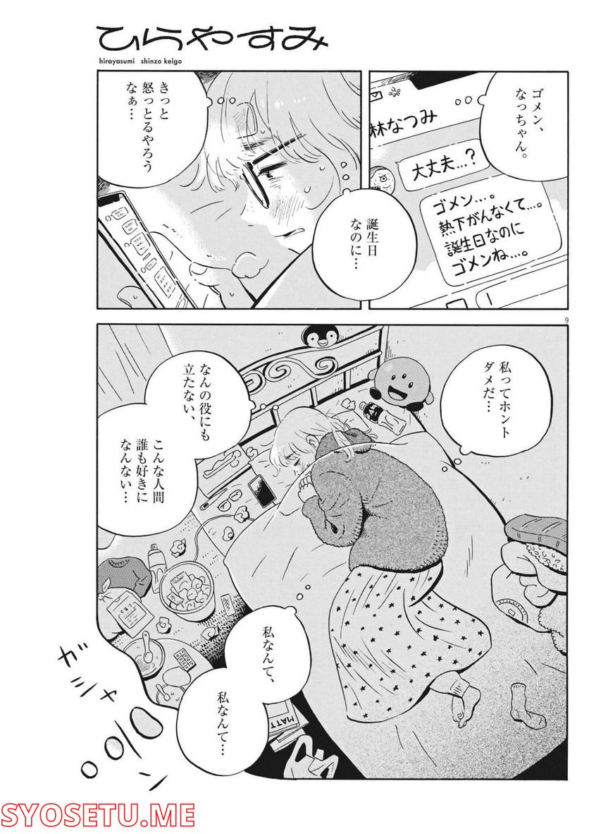 9
