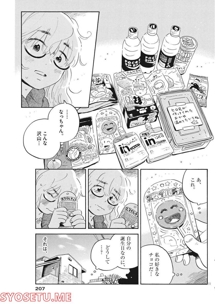 11
