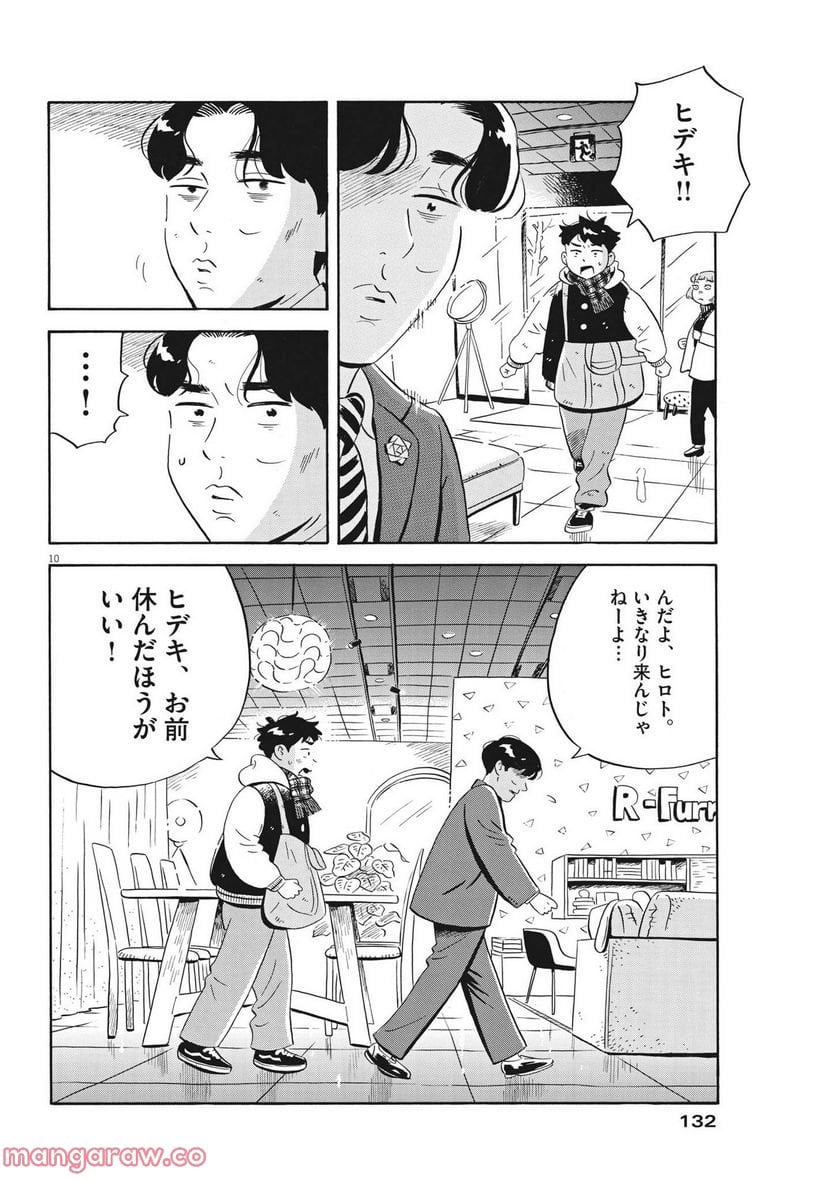 10