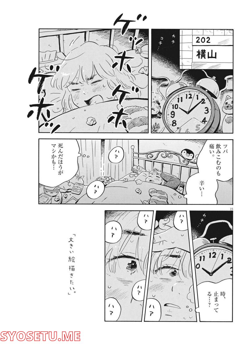 15