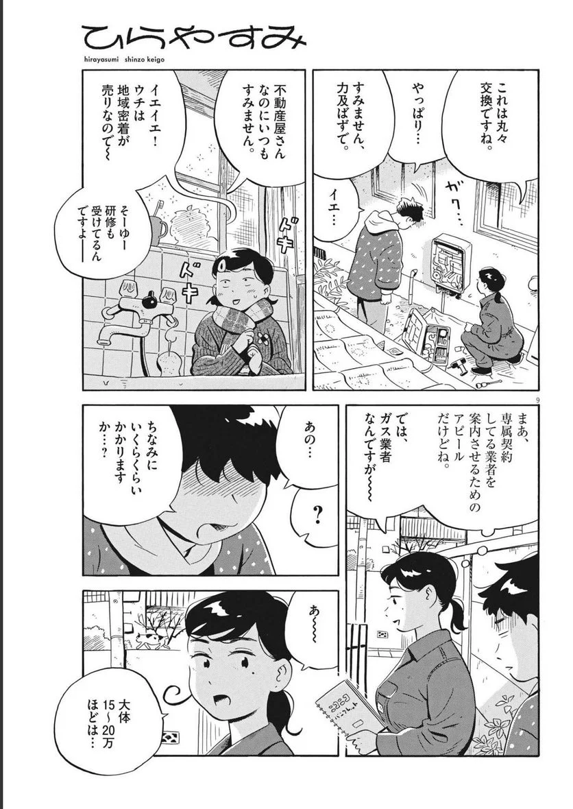 9