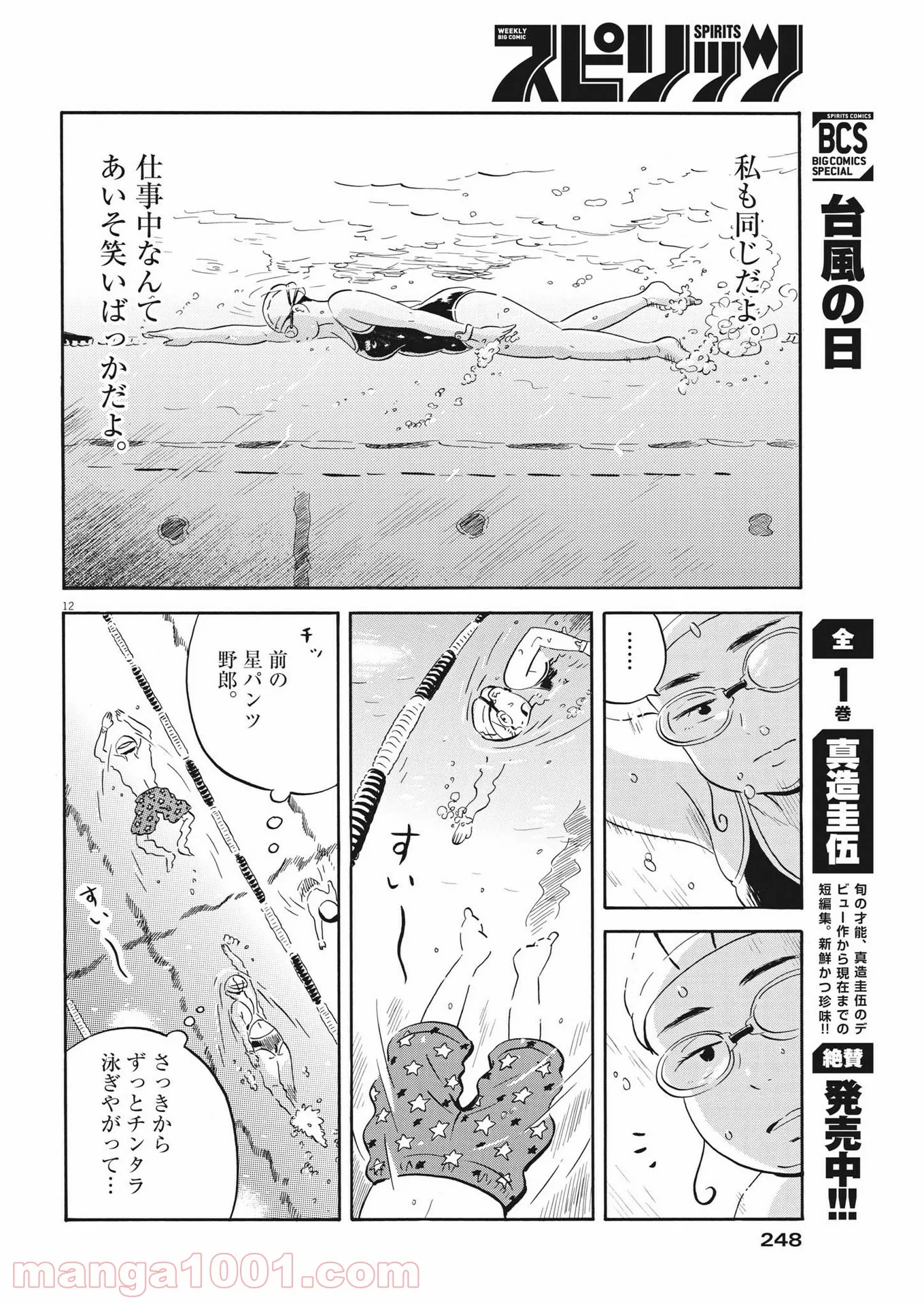 12