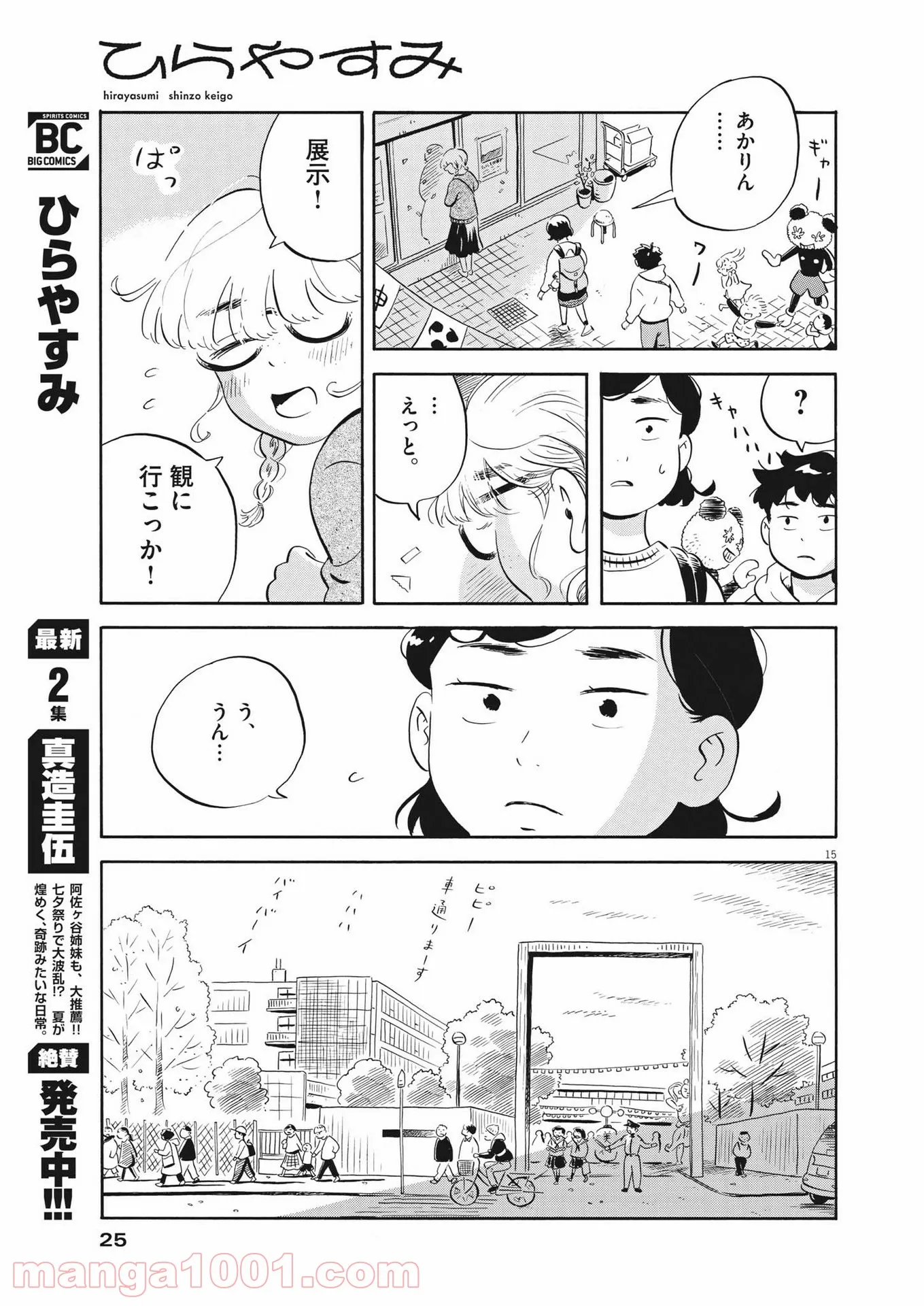 15