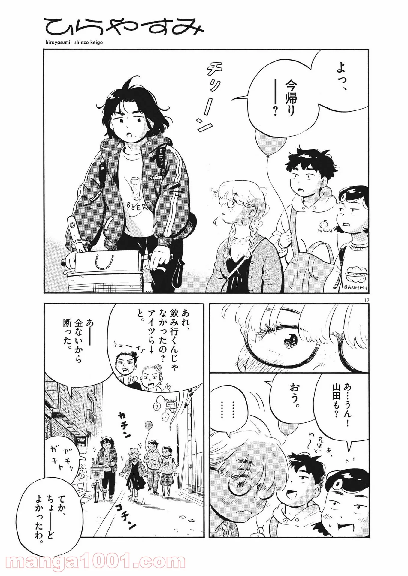 17