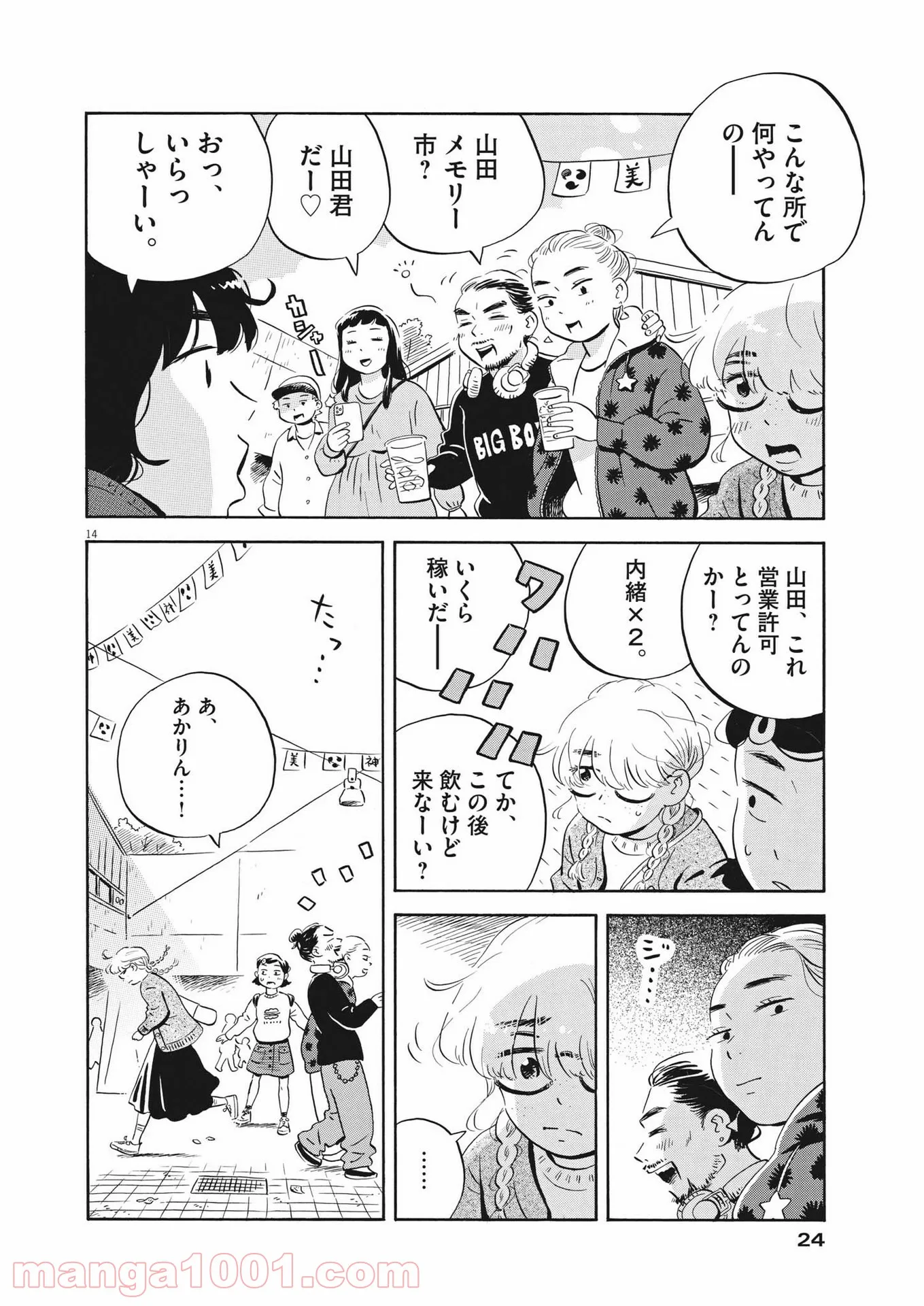 14