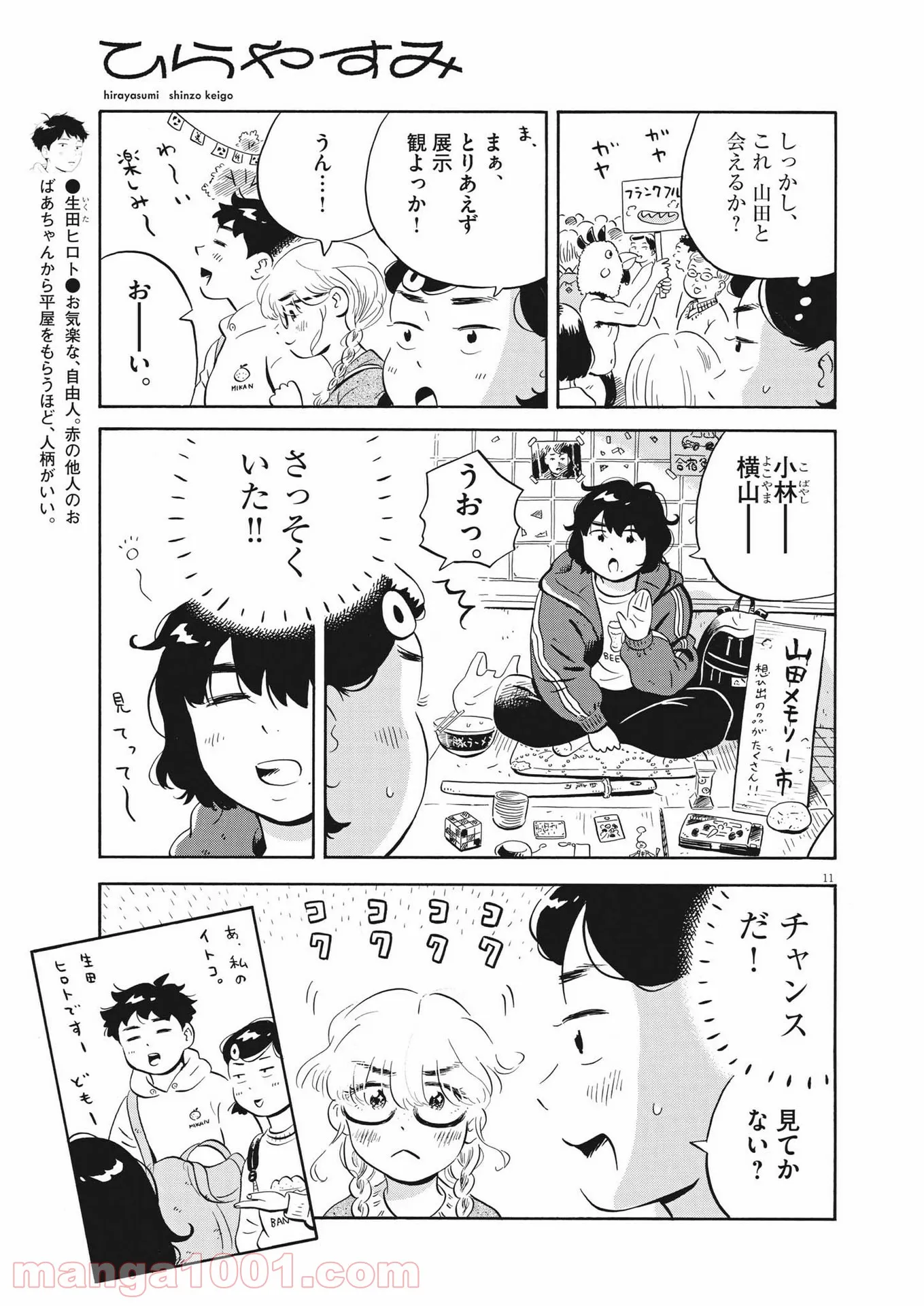 11