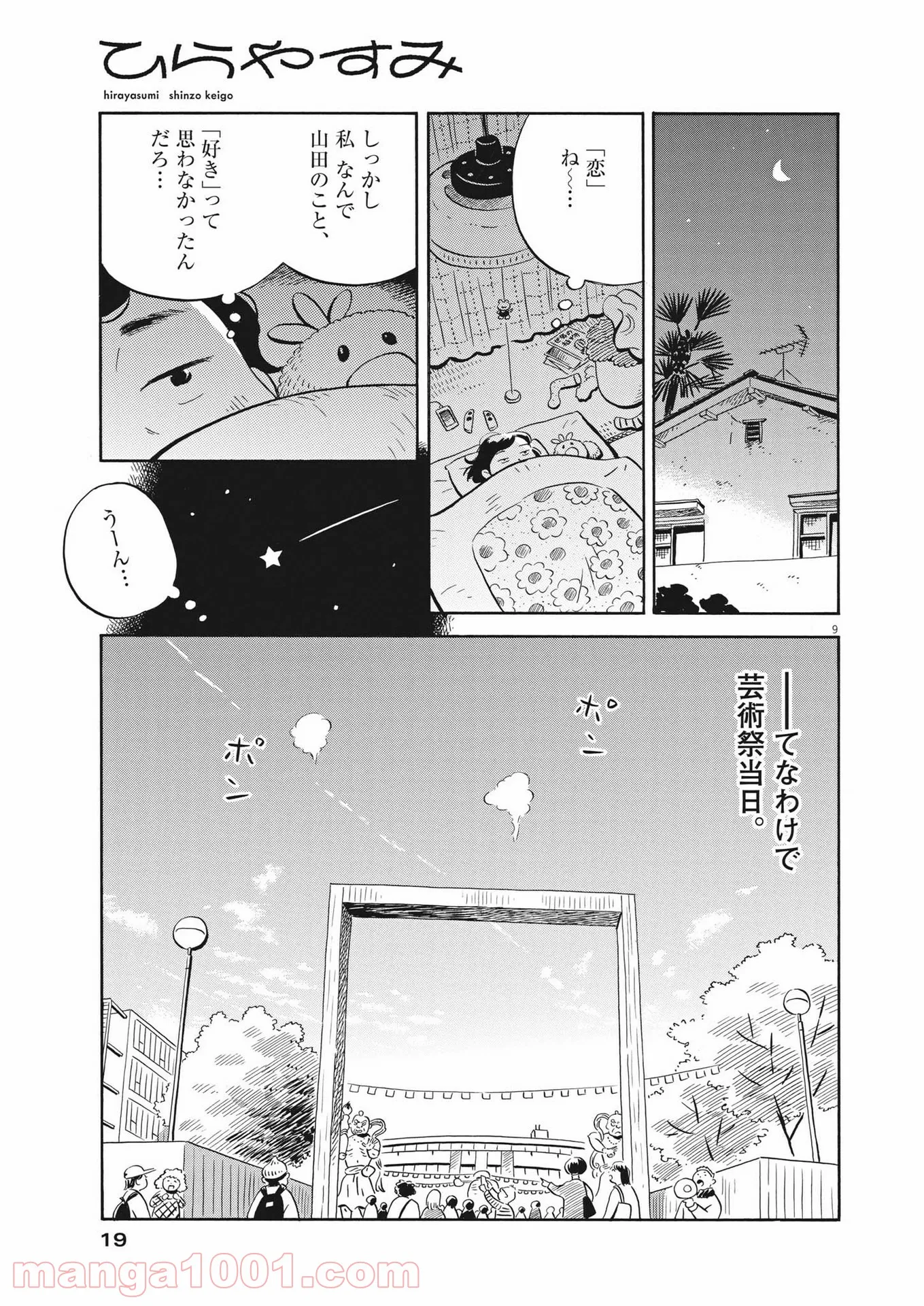 9