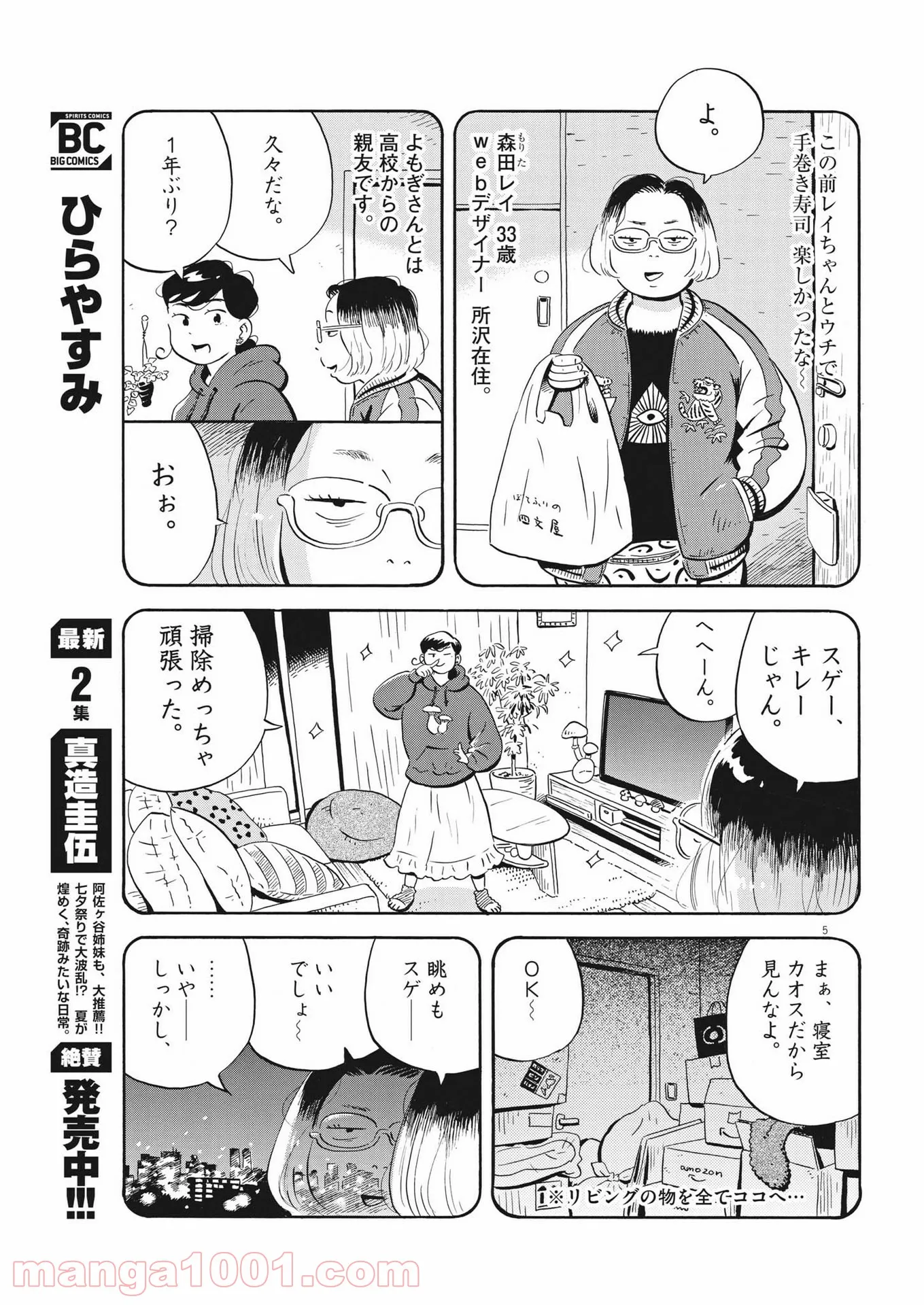 5