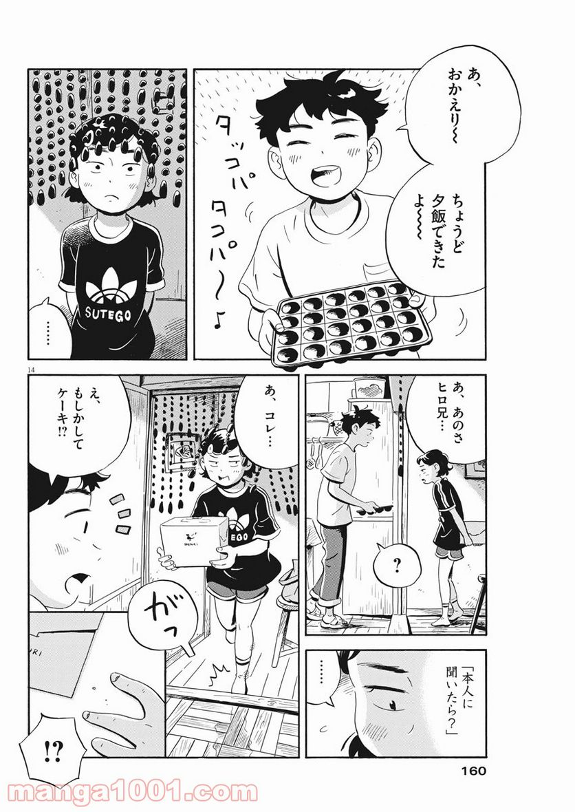 14