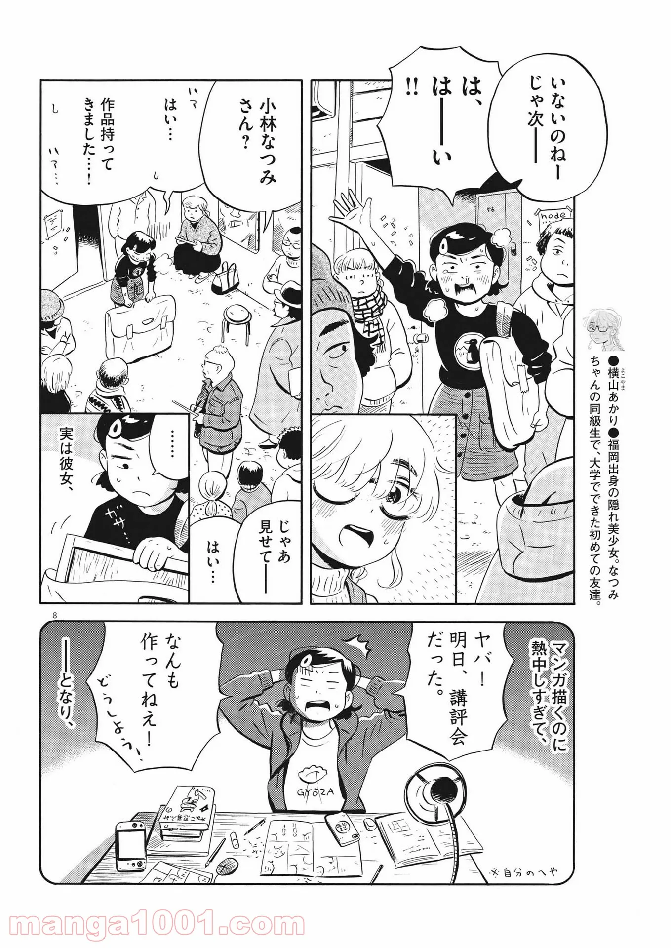 8