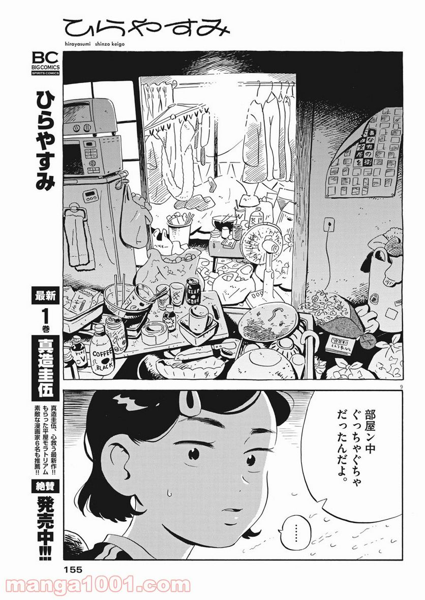 9