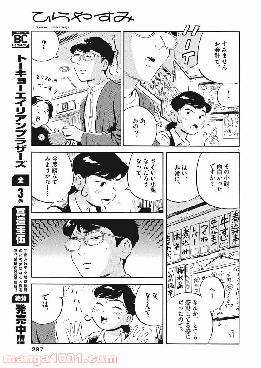 15